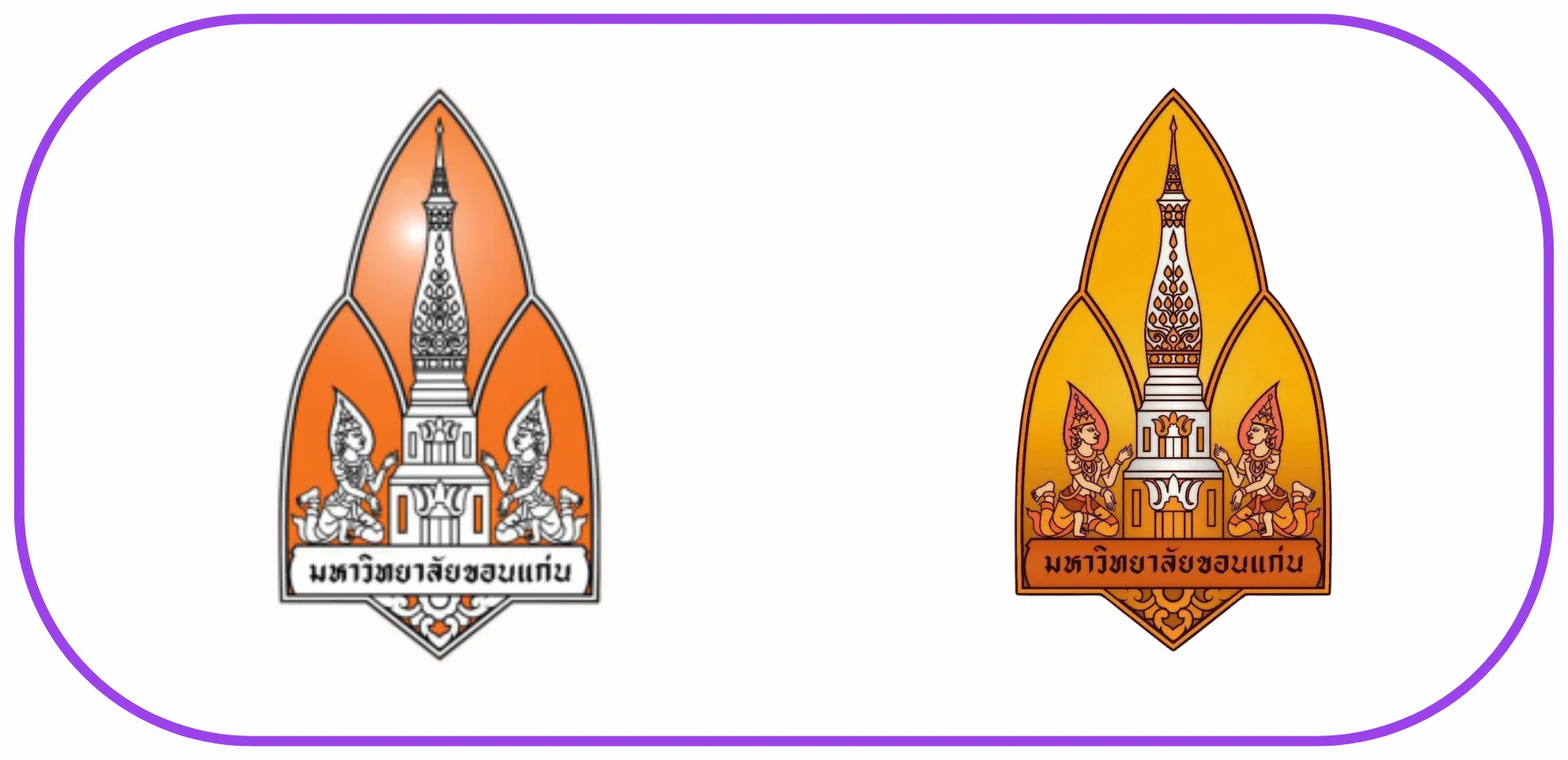 โรงเรียนสาธิตมหาวิทยาลัยขอนแก่น (มอดินแดง) - มหาวิทยาลัยขอนแก่น โรงเรียนสาธิตมหาวิทยาลัยขอนแก่น (มอดินแดง) - มหาวิทยาลัยขอนแก่น