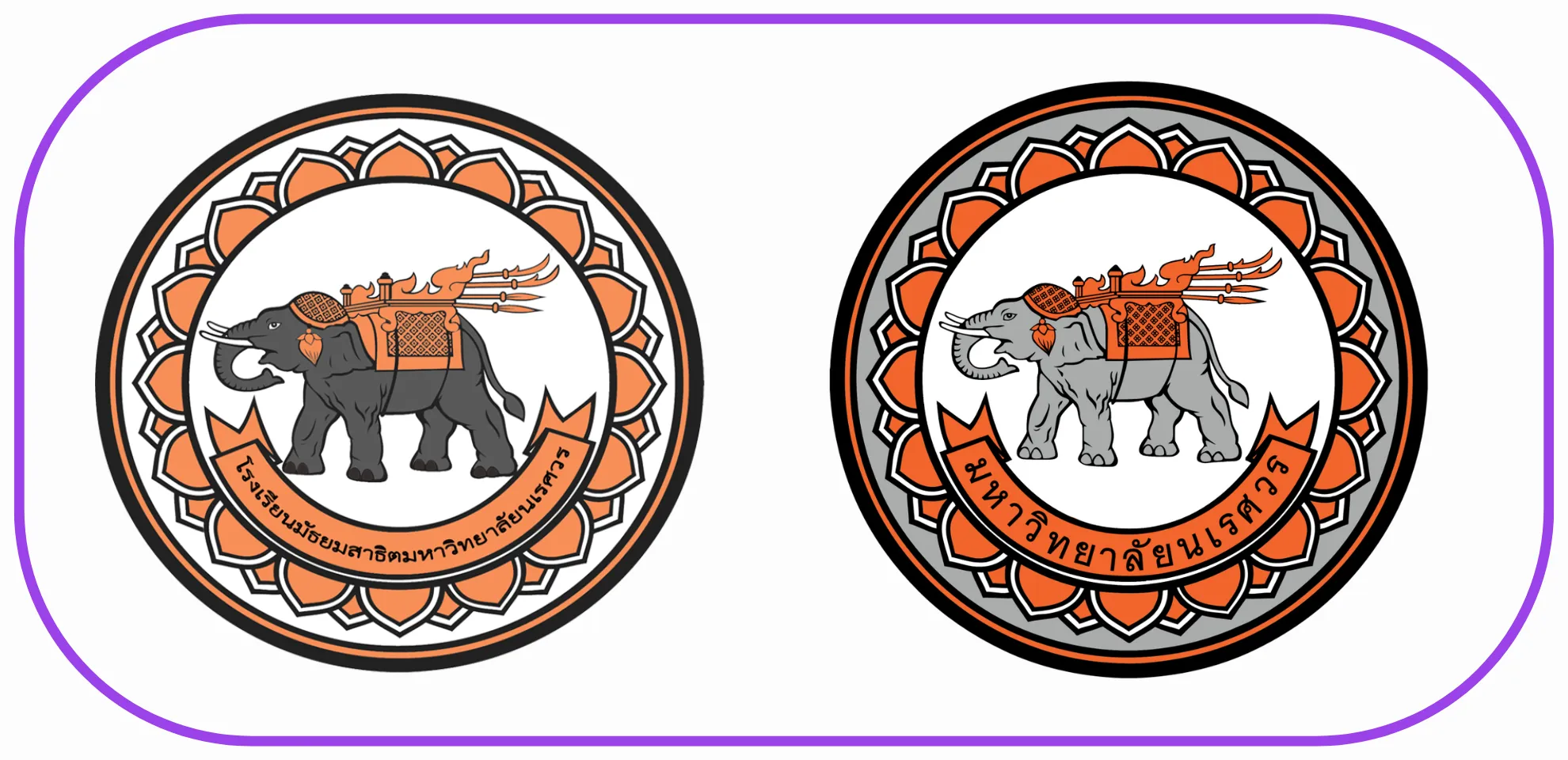 โรงเรียนมัธยมสาธิตมหาวิทยาลัยนเรศวร - มหาวิทยาลัยนเรศวร โรงเรียนมัธยมสาธิตมหาวิทยาลัยนเรศวร - มหาวิทยาลัยนเรศวร