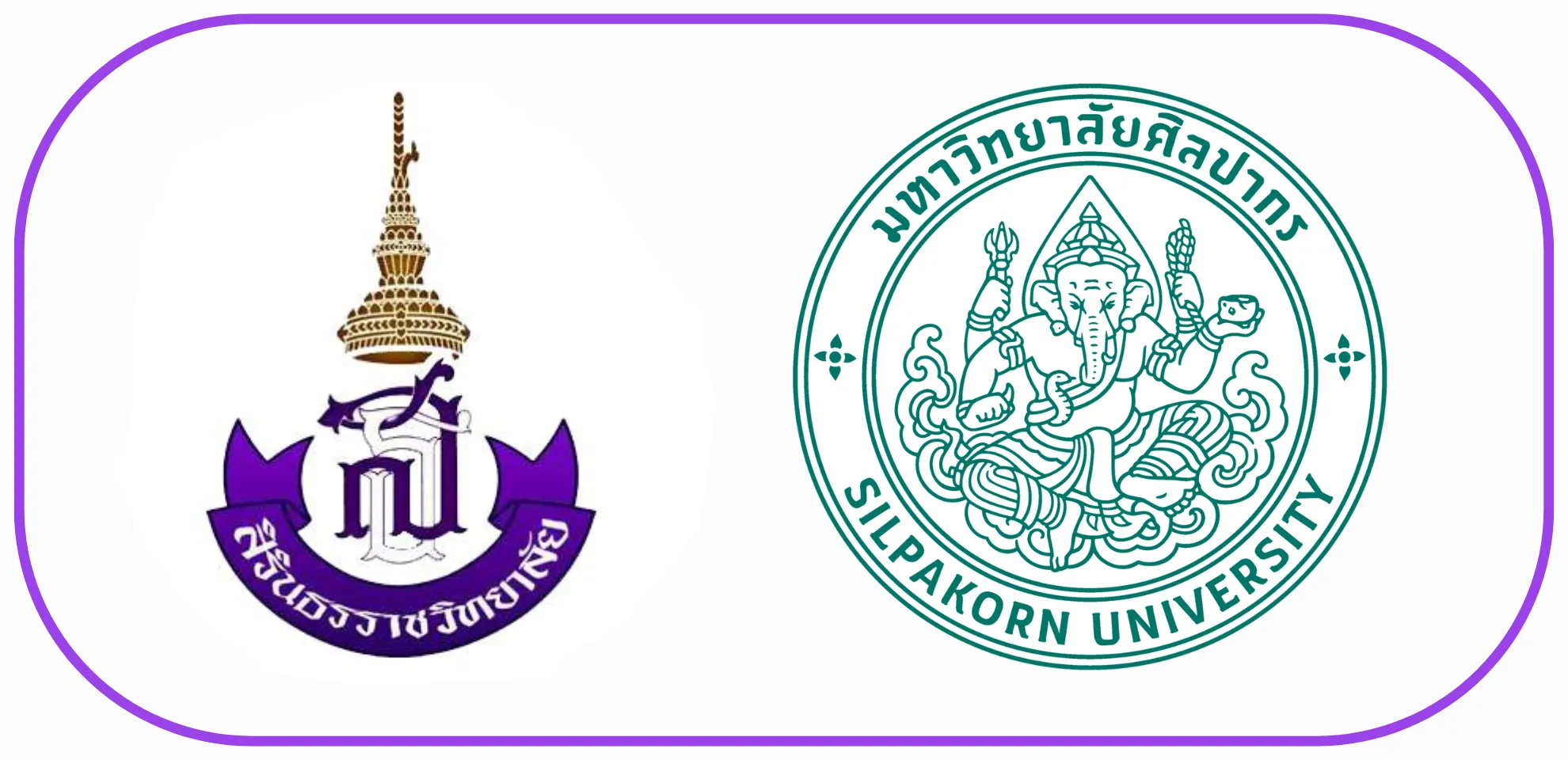 โรงเรียนสิรินธรราชวิทยาลัย - มหาวิทยาลัยศิลปากร โรงเรียนสิรินธรราชวิทยาลัย - มหาวิทยาลัยศิลปากร