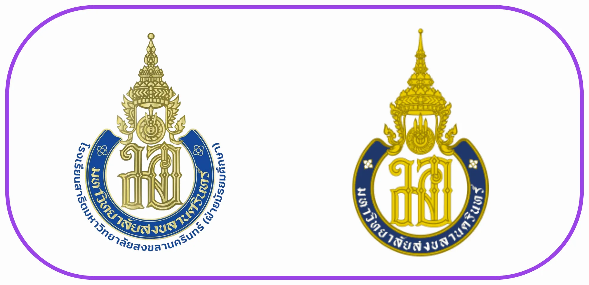 โรงเรียนสาธิตมหาวิทยาลัยสงขลานครินทร์ - มหาวิทยาลัยสงขลานครินทร์ วิทยาเขตปัตตานี โรงเรียนสาธิตมหาวิทยาลัยสงขลานครินทร์ - มหาวิทยาลัยสงขลานครินทร์ วิทยาเขตปัตตานี