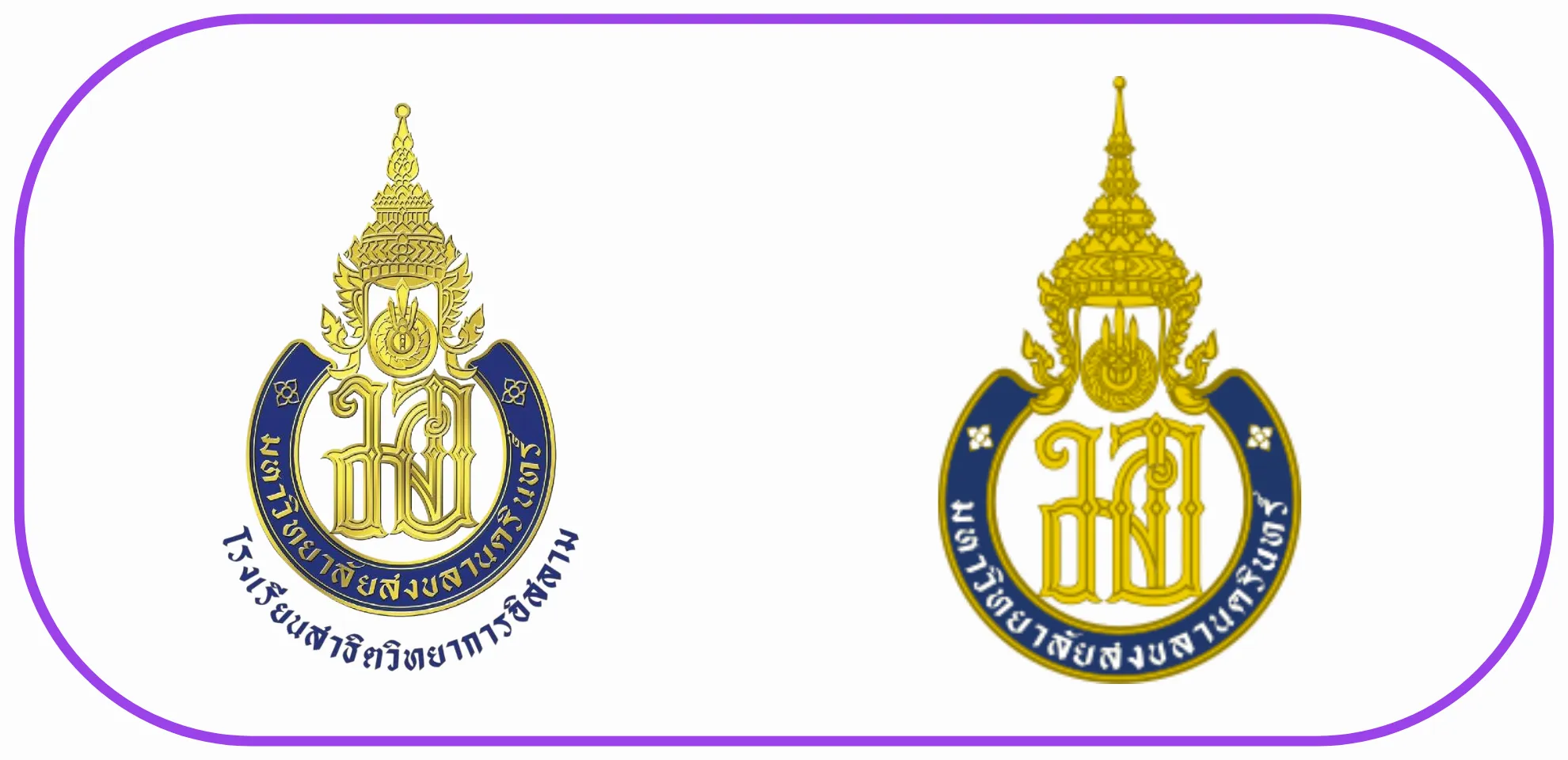 โรงเรียนสาธิตวิทยาการอิสลาม - มหาวิทยาลัยสงขลานครินทร์ วิทยาเขตปัตตานี โรงเรียนสาธิตวิทยาการอิสลาม - มหาวิทยาลัยสงขลานครินทร์ วิทยาเขตปัตตานี