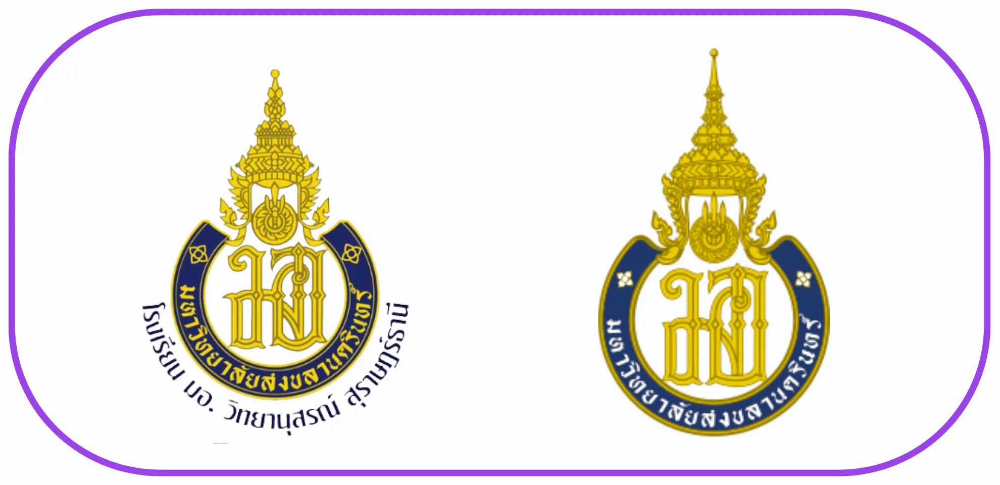 โรงเรียน มอ. วิทยานุสรณ์สุราษฎร์ธานี - มหาวิทยาลัยสงขลานครินทร์ วิทยาเขตสุราษฎร์ธานี โรงเรียน มอ. วิทยานุสรณ์สุราษฎร์ธานี - มหาวิทยาลัยสงขลานครินทร์ วิทยาเขตสุราษฎร์ธานี