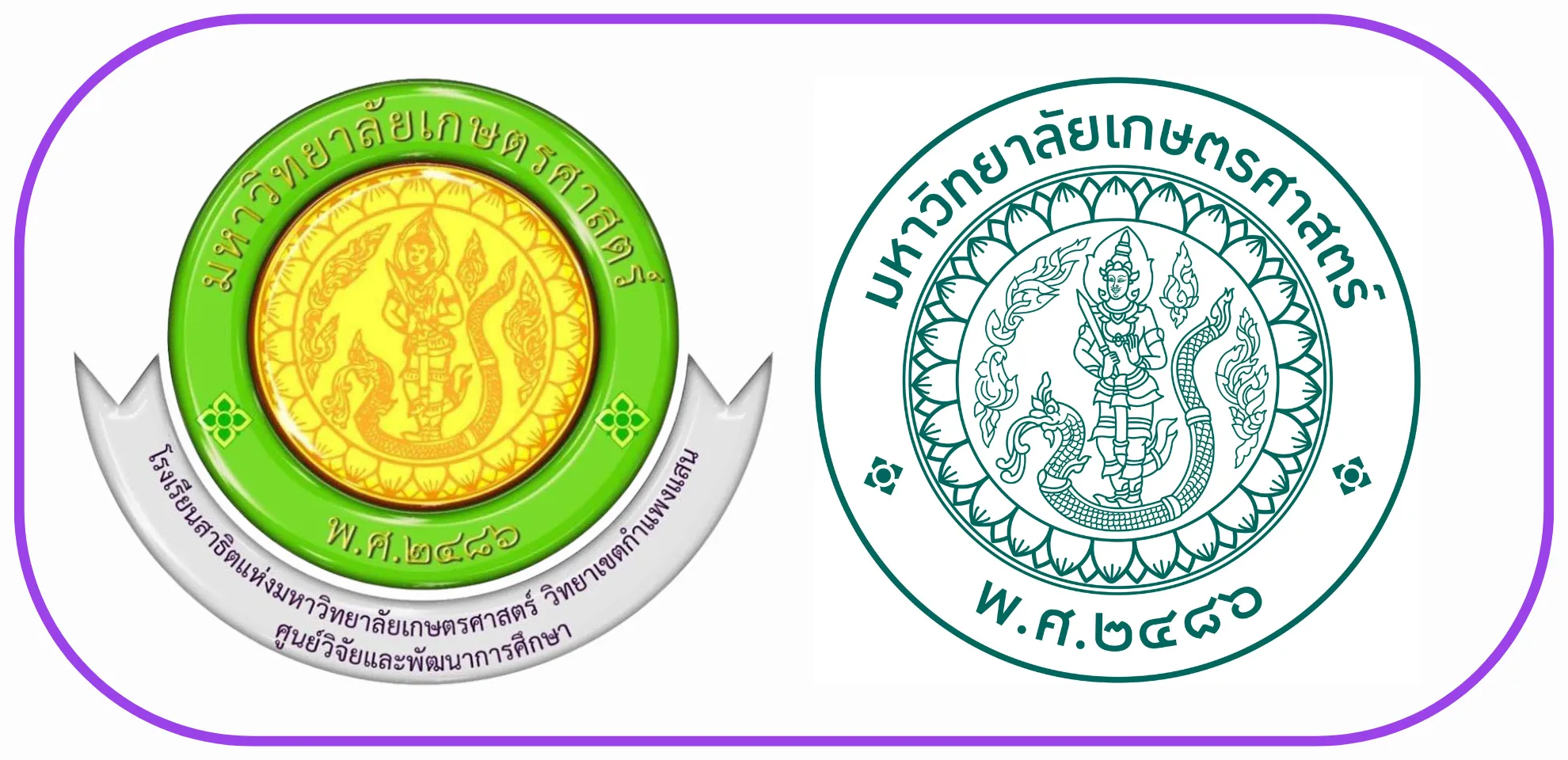 โรงเรียนสาธิตแห่งมหาวิทยาลัยเกษตรศาสตร์ วิทยาเขตกำแพงแสนศูนย์วิจัยและพัฒนาการศึกษา - มหาวิทยาลัยเกษตรศาสตร์ โรงเรียนสาธิตแห่งมหาวิทยาลัยเกษตรศาสตร์ วิทยาเขตกำแพงแสนศูนย์วิจัยและพัฒนาการศึกษา - มหาวิทยาลัยเกษตรศาสตร์