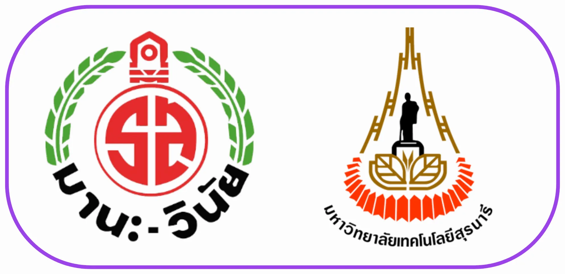 โรงเรียนราชสีมาวิทยาลัย - มหาวิทยาลัยเทคโนโลยีสุรนารี โรงเรียนราชสีมาวิทยาลัย - มหาวิทยาลัยเทคโนโลยีสุรนารี